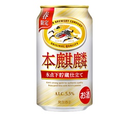「本麒麟 氷点下貯蔵仕立て（期間限定）」350ml・缶 商品画像