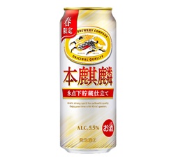 本麒麟 氷点下貯蔵仕立て（期間限定）」発売 長期低温熟成×氷点下貯蔵