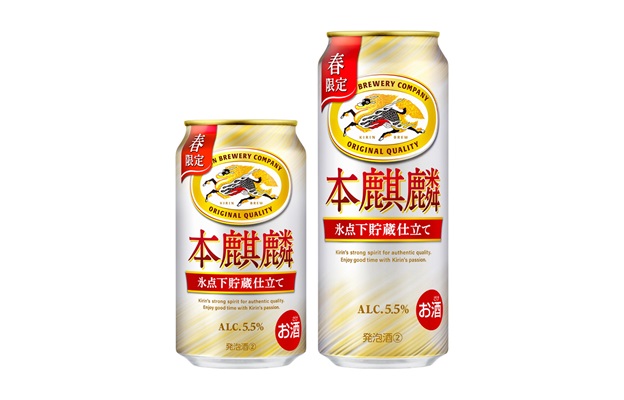 本麒麟 氷点下貯蔵仕立て（期間限定）」発売 長期低温熟成×氷点下貯蔵