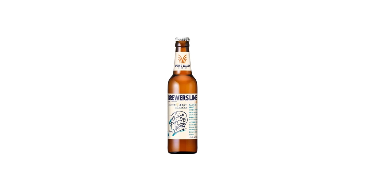 ブリュワーの創造性に特化した新シリーズ「SPRING VALLEY BREWERY