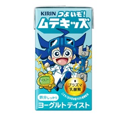 「キリン つよいぞ！ムテキッズ」125ml・紙パック 商品画像
