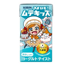 「キリン つよいぞ！ムテキッズ」125ml・紙パック 商品画像