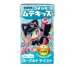 「キリン つよいぞ！ムテキッズ」125ml・紙パック 商品画像