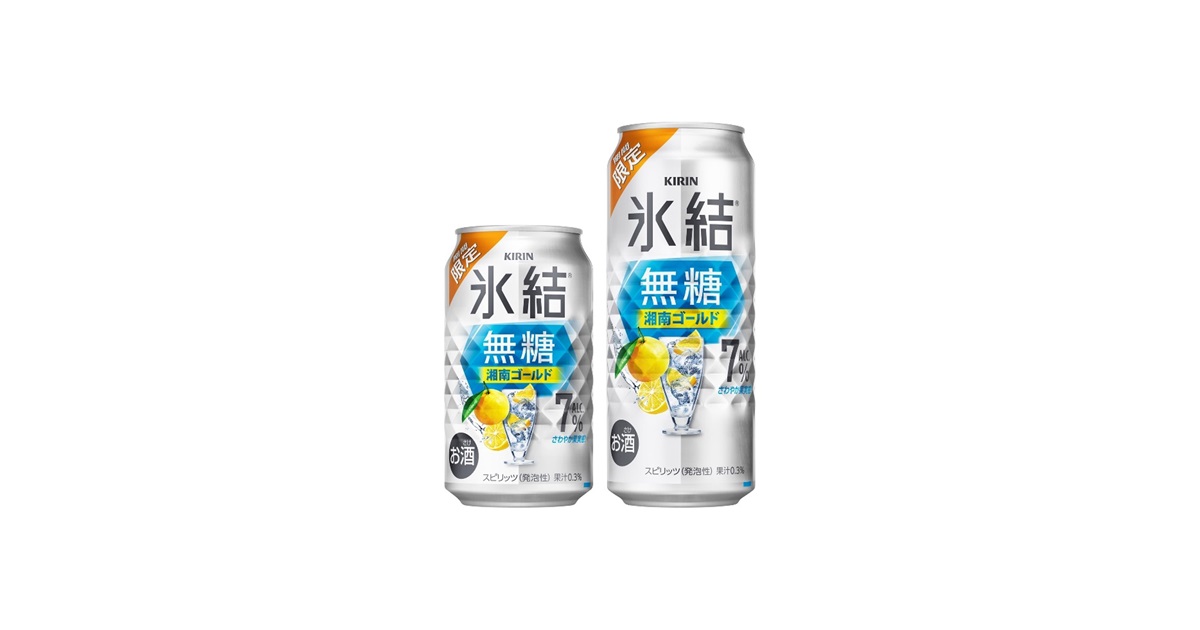 こだわりの果実“湘南ゴールド”登場！さわやか果実感の新しいおいしさ