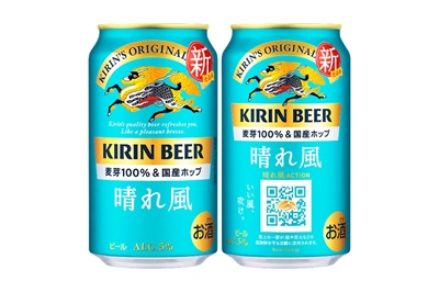 KIRIN出品 2026年 | ニュースリリース | ニュースルーム | KIRIN - キリン