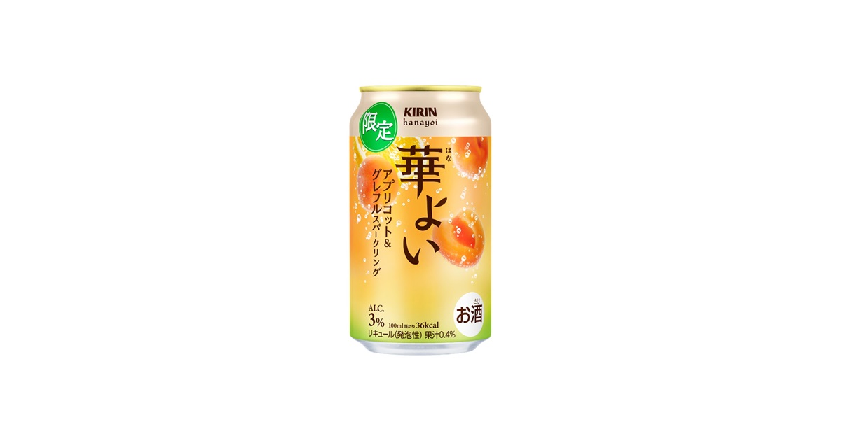 キリン 華よい アプリコット&グレフルスパークリング（期間限定）」新