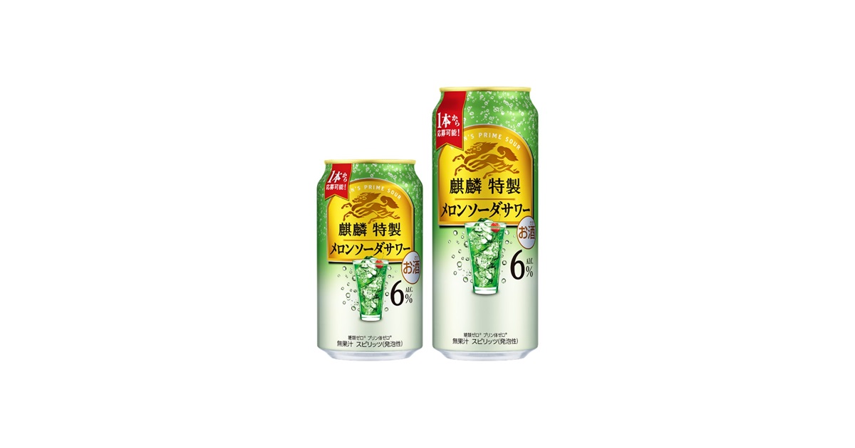 ひと手間かけた上質なうまさ」をお届けする「麒麟特製」から「麒麟特製
