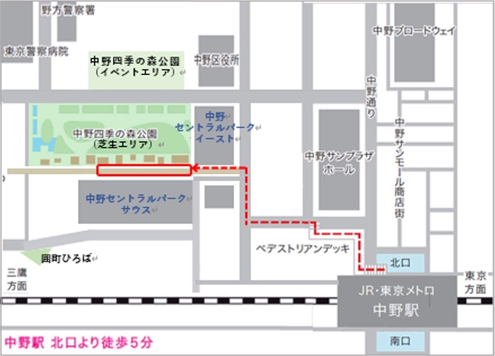 JR・東京メトロ中野駅から会場までの、徒歩でのアクセスマップです。JR・東京メトロ中野駅北口を出て左手のエスカレータを上がり、ペデストリアンデッキを西側に進みます。突き当りを右折し、中野セントラルパークイーストの手前で左折した先に会場があります。中野駅北口から会場までの所要時間は、徒歩5分です。