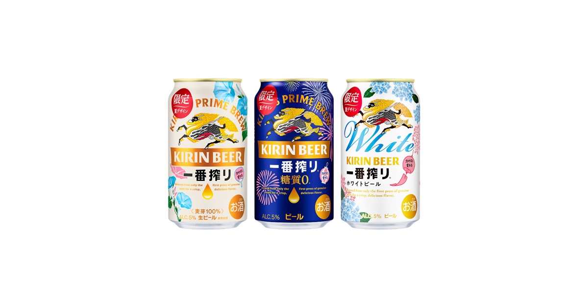 一番搾り」ブランドより、冷やすと夏のモチーフが色づく夏デザイン缶を