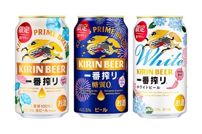 2026年 | ニュースリリース | ニュースルーム | KIRIN - キリン