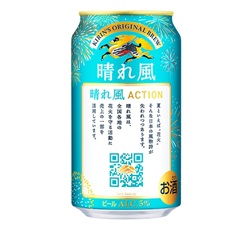 「キリンビール 晴れ風 晴れ風ACTION 花火デザイン缶」350ml 商品画像（裏面）