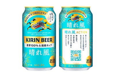 2026年 | ニュースリリース | ニュースルーム | KIRIN - キリン