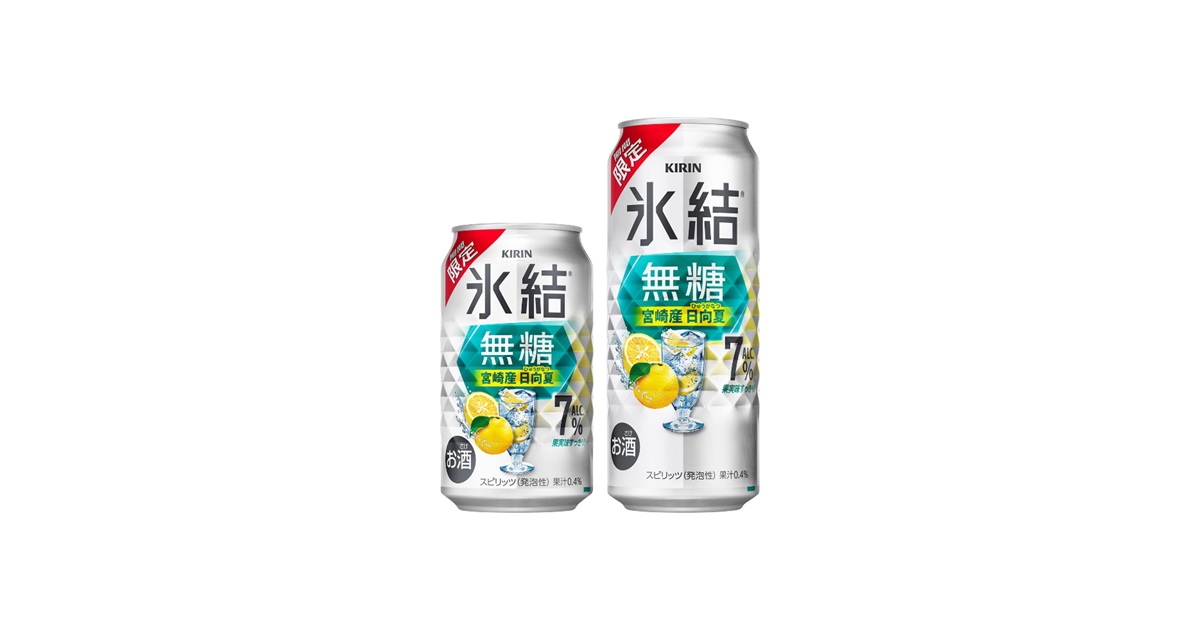 夏に飲みたい！宮崎産日向夏の爽やかな酸味と飲み心地 「キリン 氷結