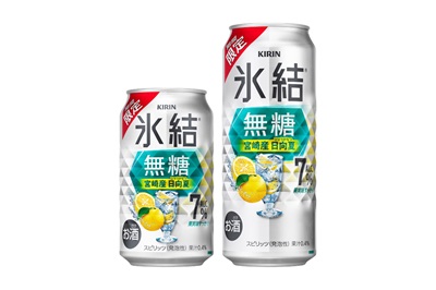 2026年 | ニュースリリース | ニュースルーム | KIRIN - キリン