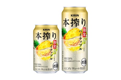 2026年 | ニュースリリース | ニュースルーム | KIRIN - キリン
