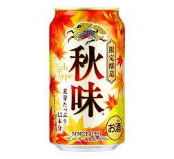 「キリン秋味（期間限定）」350ml・缶 商品画像