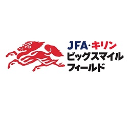 「JFA・キリン ビッグスマイルフィールド」ロゴ