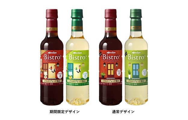 より満足感のある味わいでさらにおいしくなった「ビストロ」“祝 新装