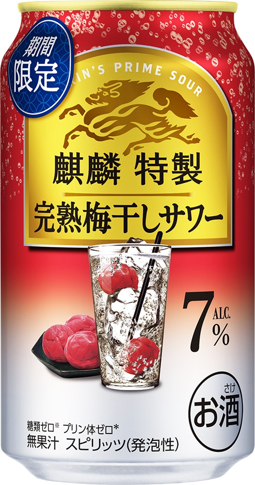ひと手間かけた上質なうまさ」をお届けする「麒麟特製」から「麒麟特製