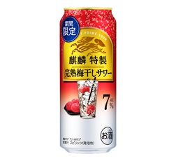 「麒麟特製 完熟梅干しサワー（期間限定）」500ml・缶 商品画像