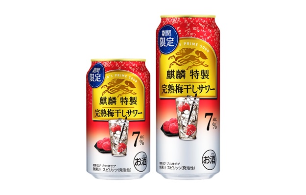 セール中　血麒麟核桃 極上逸品 ひと手間かけた上質なうまさ」をお届けする「麒麟特製」から「麒麟特製