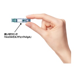 GLEIAセルフチェックsIgA
