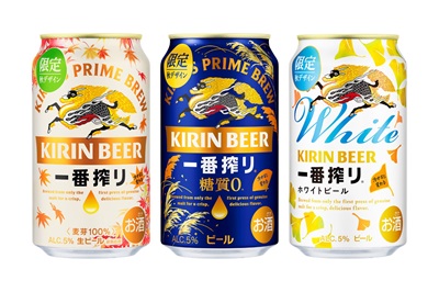 2026年 | ニュースリリース | ニュースルーム | KIRIN - キリン