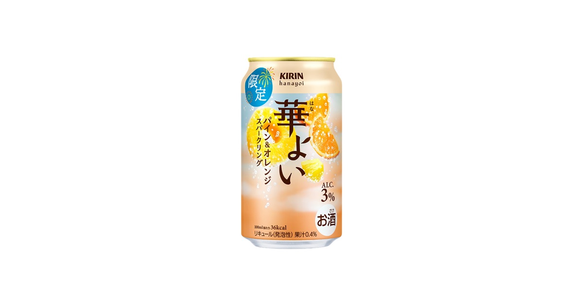 キリン 華よい パイン＆オレンジスパークリング(期間限定)