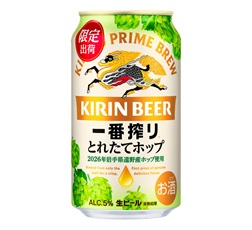 「キリン一番搾り とれたてホップ生ビール（期間限定）」350ml・缶 商品画像