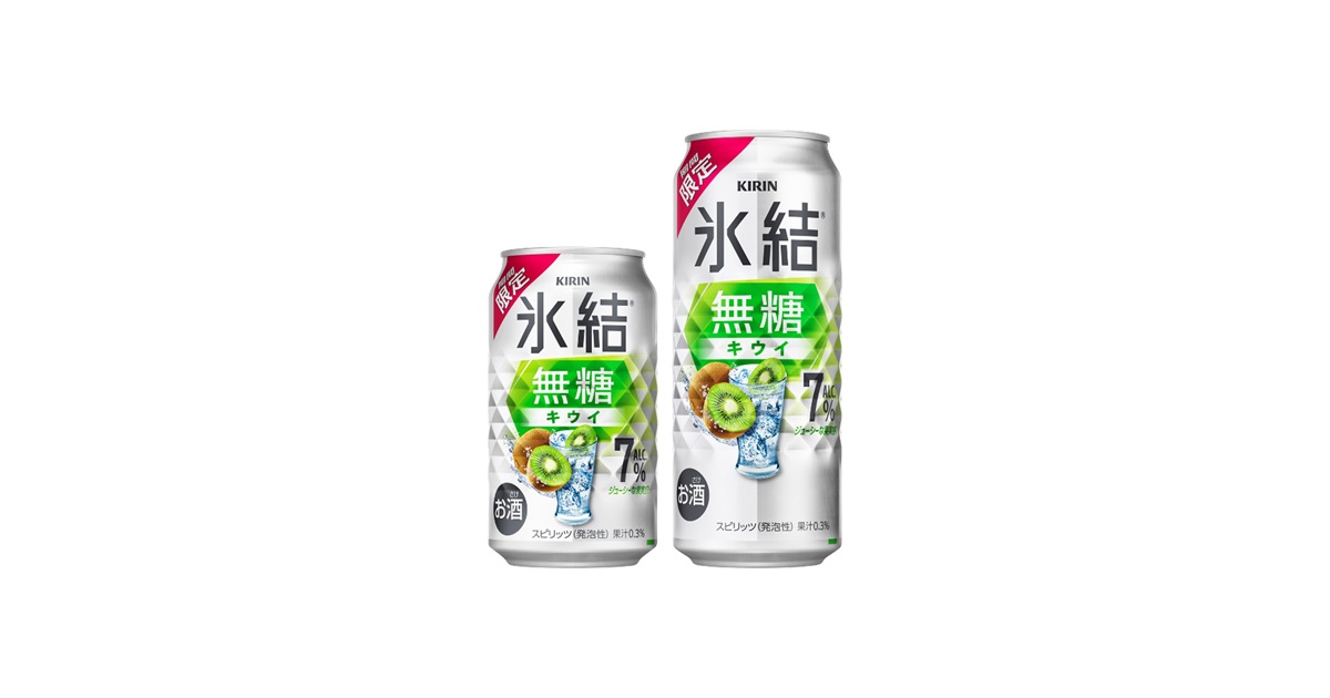 みずみずしいキウイの果実感と爽やかな酸味が楽しめる、甘くないおいし