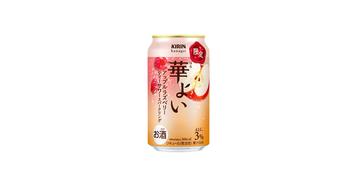 キリン 華よい アップルラズベリー ティーサワースパークリング(期間限定)