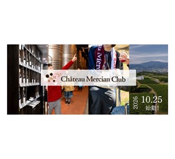 「シャトー・メルシャンclub」