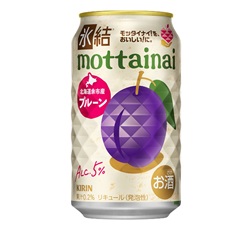 「キリン 氷結®mottainai プルーン（期間限定）」350ml・缶 商品画像