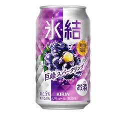「キリン 氷結® 巨峰スパークリング（期間限定）」350ml・缶 商品画像