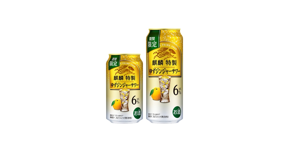 芳醇なゆずの香りと心地よい酸味に爽やかな辛みが重なり合う、上質で複