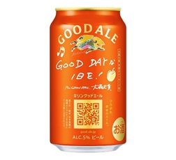 「キリングッドエール 限定メッセージ缶」350ml 商品画像（大森元貴さんデザイン）