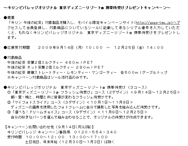 キリン 午後の紅茶 微糖ストレートティー キリン 午後の紅茶 微糖レモンティー ９月１５日 火 リニューアル新発売 09年 ニュースリリース キリン