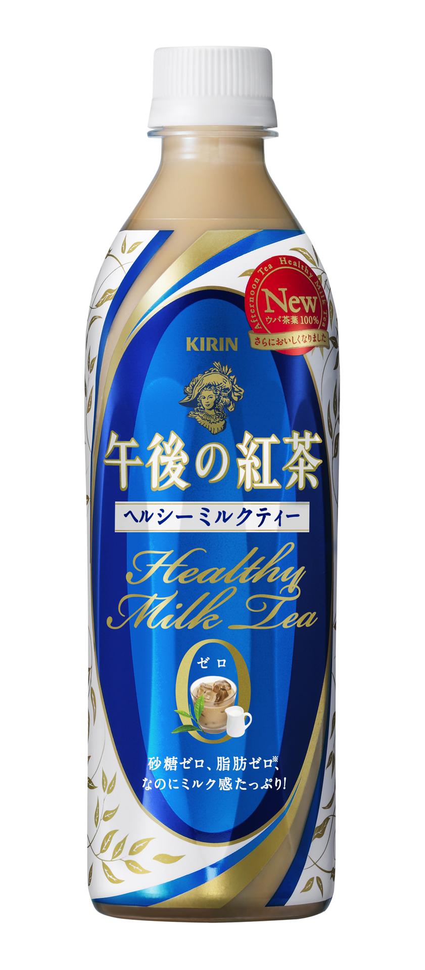 さらに本格的なミルクティーに キリン 午後の紅茶 ヘルシーミルクティー ２月１日 火 リニューアル新発売 11年 ニュースリリース キリン
