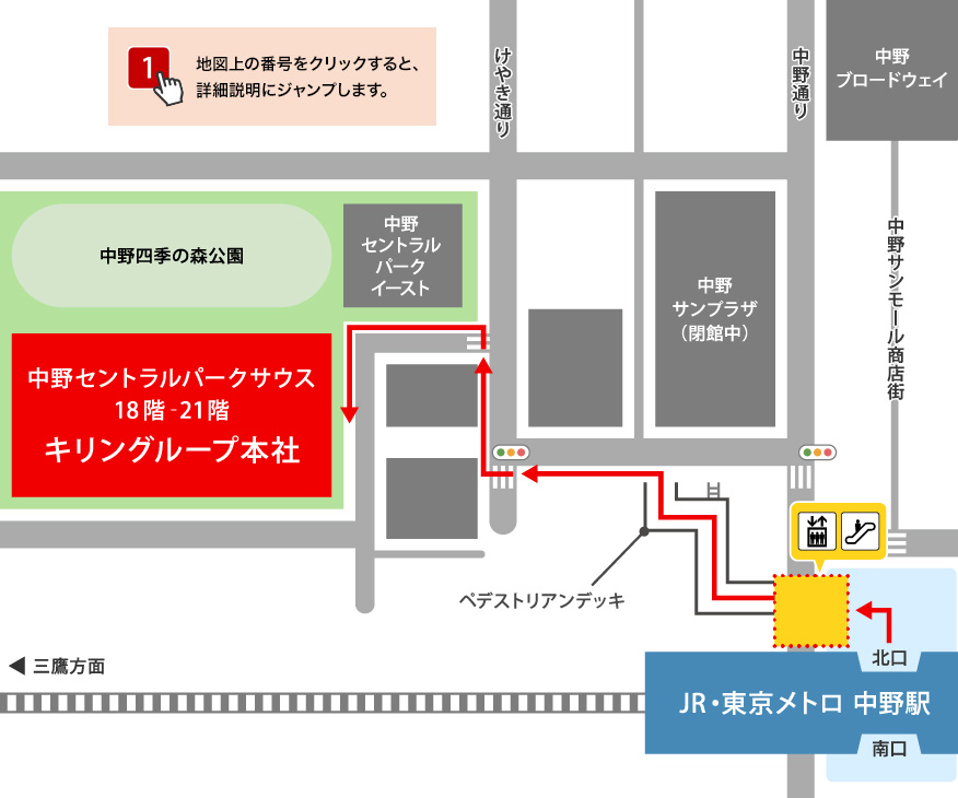 行きのルートの地図。地図上の番号をクリックすると、詳細説明にジャンプします。