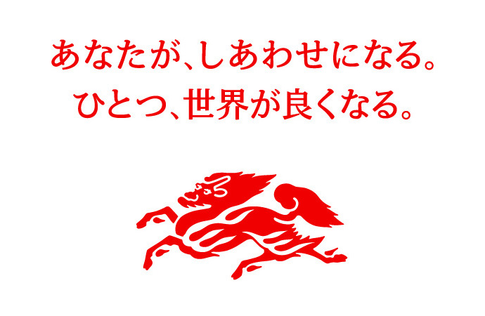 あなたが、しあわせになる。ひとつ、世界が良くなる。