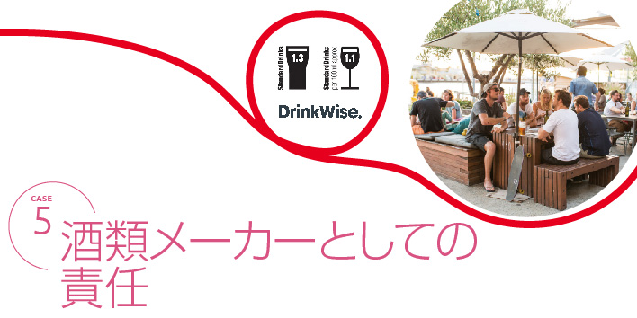 豪州で人々のつながりを生む飲酒文化を醸成する