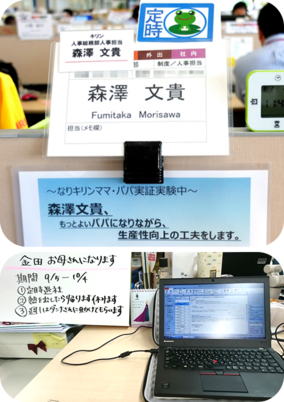 周囲の理解と協力を得るために、自らの宣言を張り出すのがルール