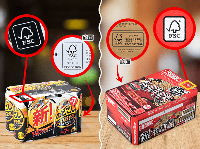 ビール6缶パック、製品用段ボールの上面にFSC<sup>®</sup>ロゴが付きはじめています