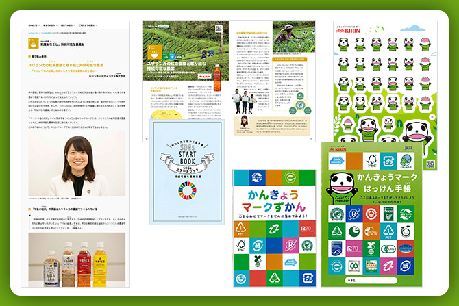 小学生の環境教育支援として「SDGsスタートブック」と「かんきょうマークはっけん手帳」を展開しています