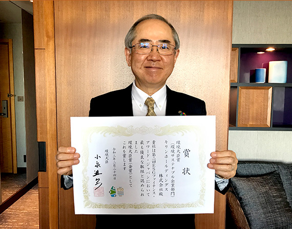 Esg ファイナンス アワード ジャパン 金賞 環境コミュニケーション大賞 気候変動報告大賞 環境大臣賞 Cdp Aリスト等多くの評価をいただきました 価値創造ストーリー キリンホールディングス