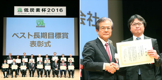 低炭素杯16 で ベスト長期目標賞 を受賞しました 価値創造ストーリー キリンホールディングス 低炭素杯16 で ベスト長期目標賞 を受賞しました 価値創造ストーリー キリンホールディングス