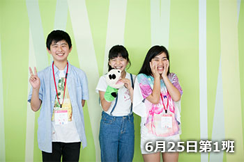 6月25日第1班